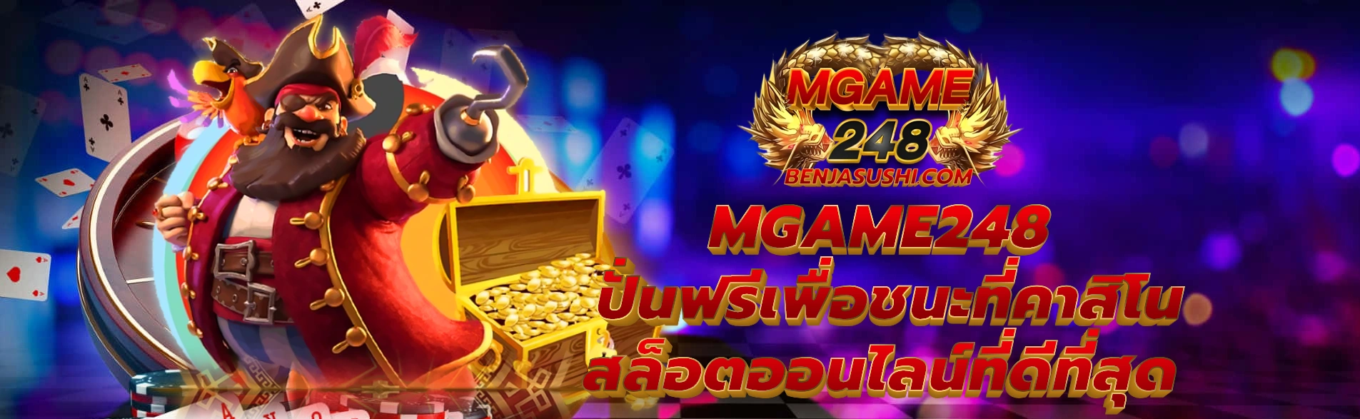 mgame248