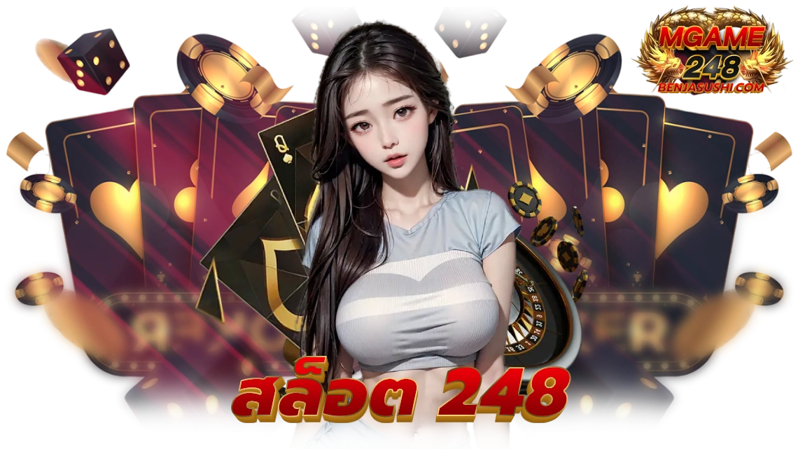 สล็อต 248